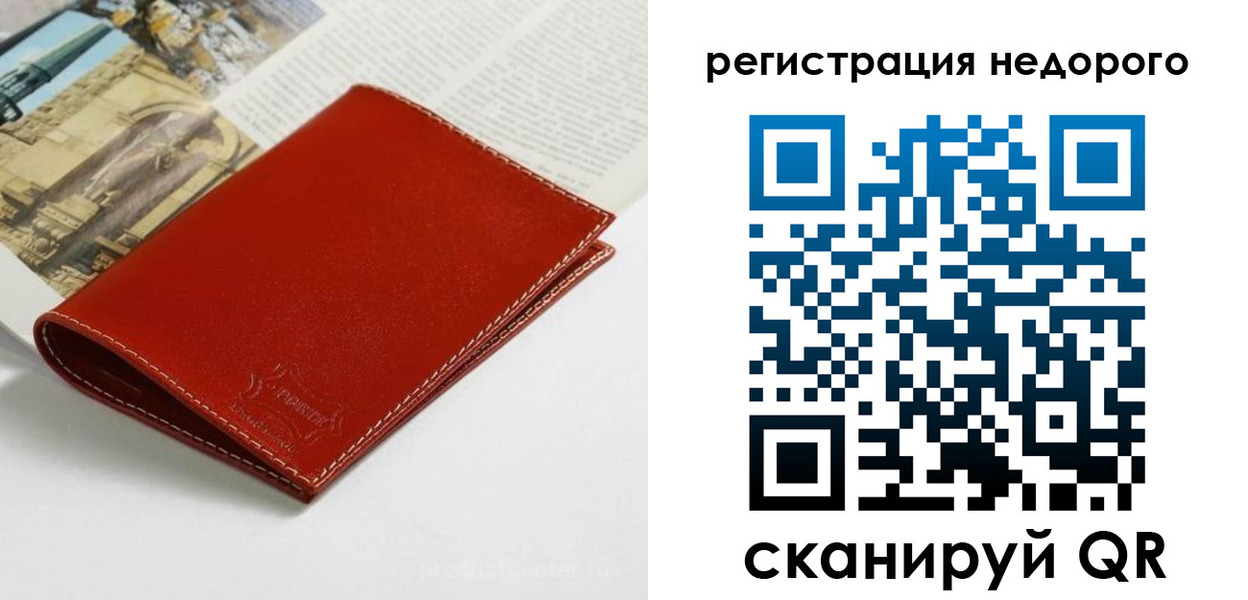 прописка регистрация в Видном
