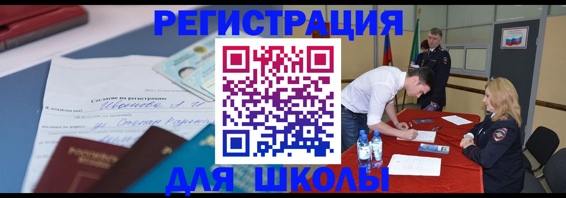 временная прописка в Видном