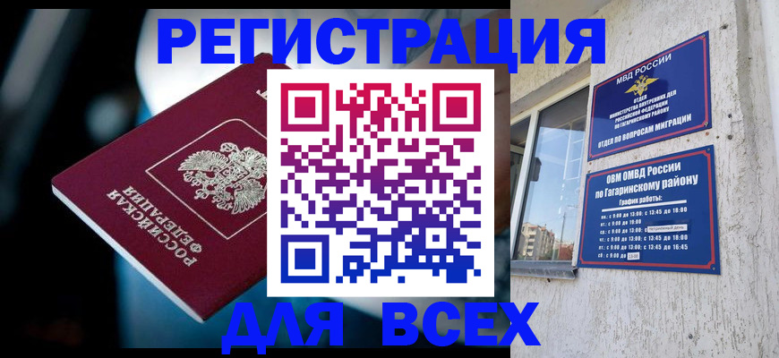 регистрация для школы в Видном