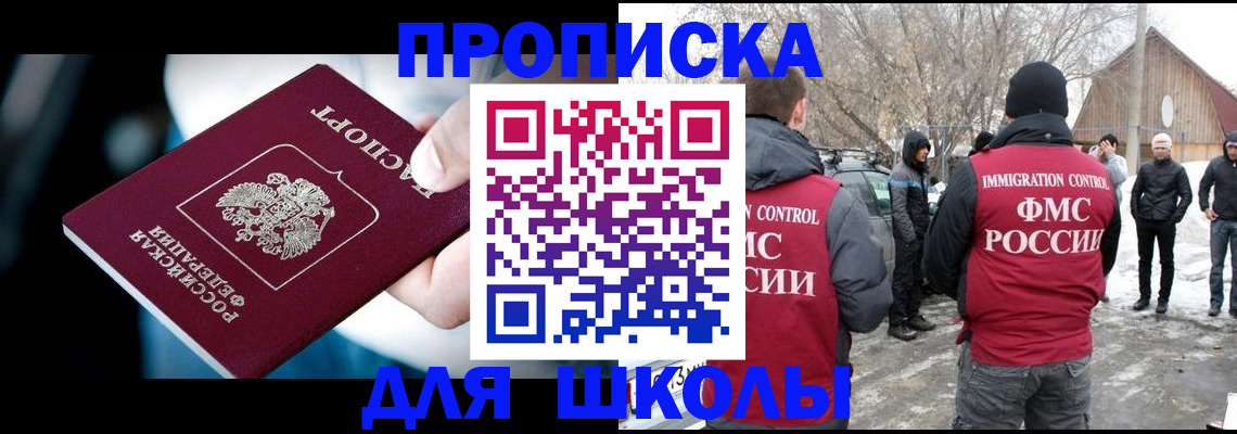 прописка иностранных граждан в Видном