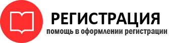 прописка в Видном id199107